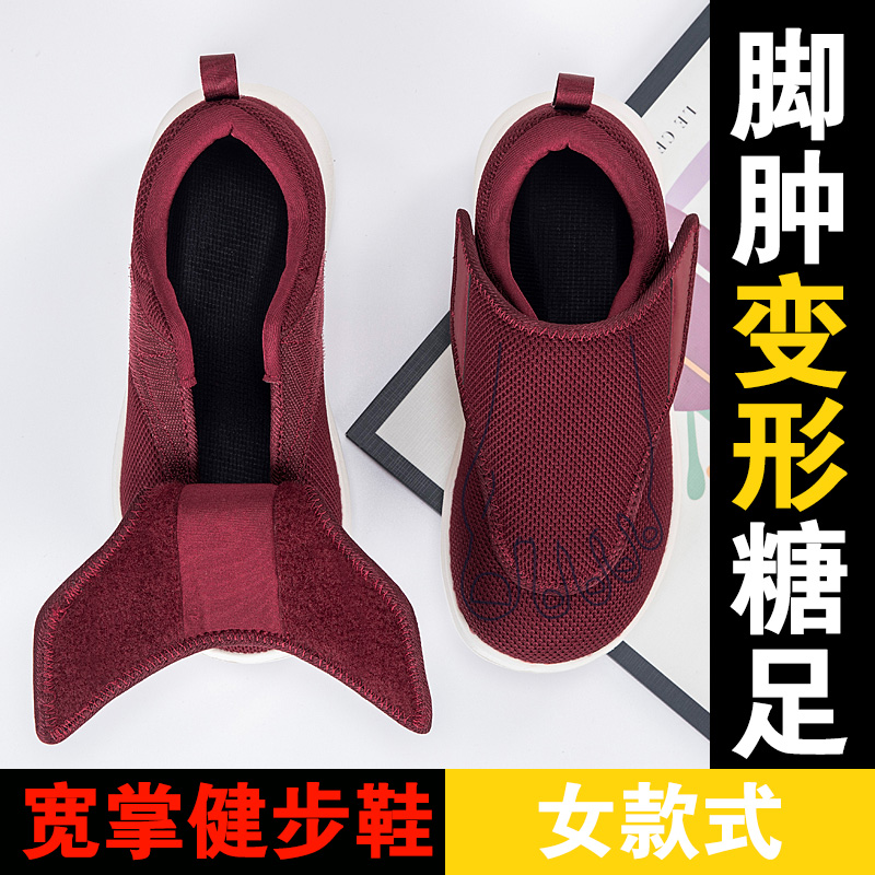 빅사이즈 남성 와이드 핏 정형외과 당뇨병 환자용 운동화 - The Sneaker Care 리뷰 및 가격