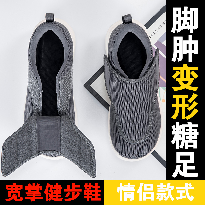 빅사이즈 남성 와이드 핏 정형외과 당뇨병 환자용 운동화 - The Sneaker Care 리뷰 및 가격